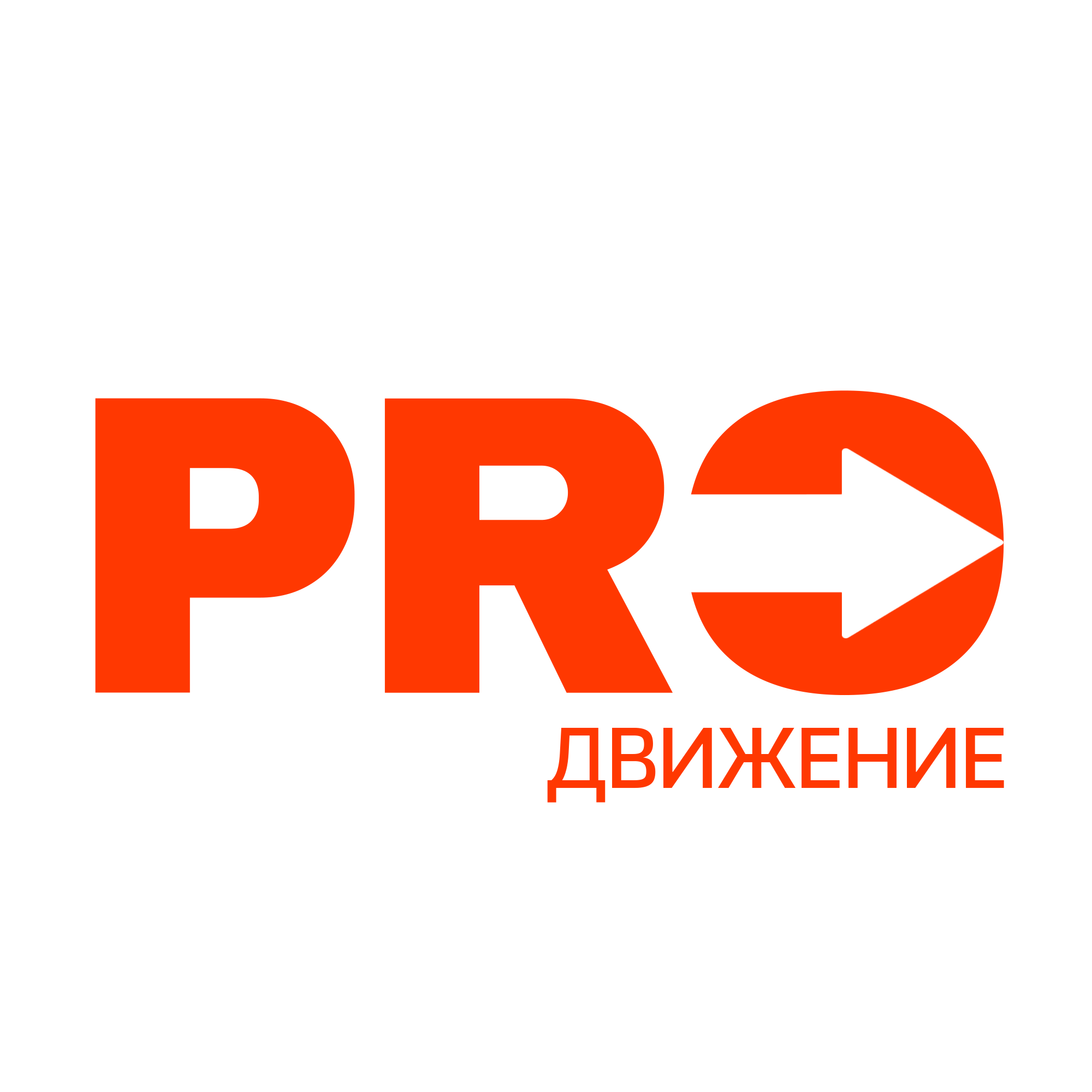 PROДвижение